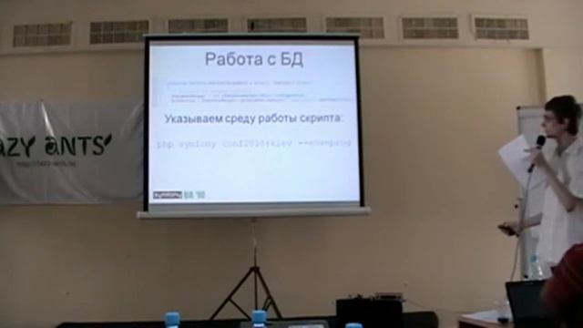 08 - Symfony task. Symfony CAMP 2010