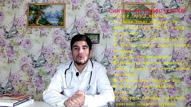 Синтол. #фарзиш#солими#толори_фарзиши#табиб#мариз#беморхона#токтор_Сунатулло#бохтар#душанбе#хуҷанд# смотреть онлайн