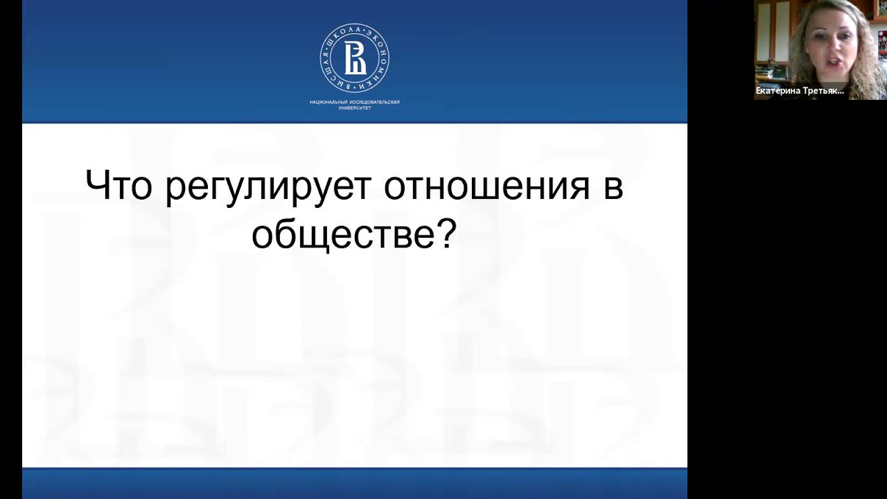 ПРОФИ – 2020. Подготовка ко 2-му туру олимпиады по обществознанию: правоведение