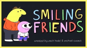 SMILING FRIENDS УЛЫБАЮЩИЕСЯ ДРУЗЬЯ СЕРИЯ 2 СЕЗОН 1