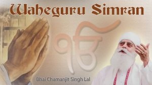 Waheguru Waheguru - Bhai Chamanjit Singh Lal | Best Waheguru Simran | Meditation | Relaxation