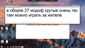 СБОРКА МАЙНКРАФТ С МОДАМ 27 МОДОВ 1.14