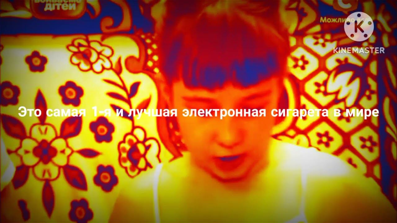 Реклама Электронная сигарета (РОФЛ) смотреть онлайн