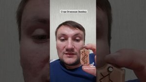 Став Огненная Змейка