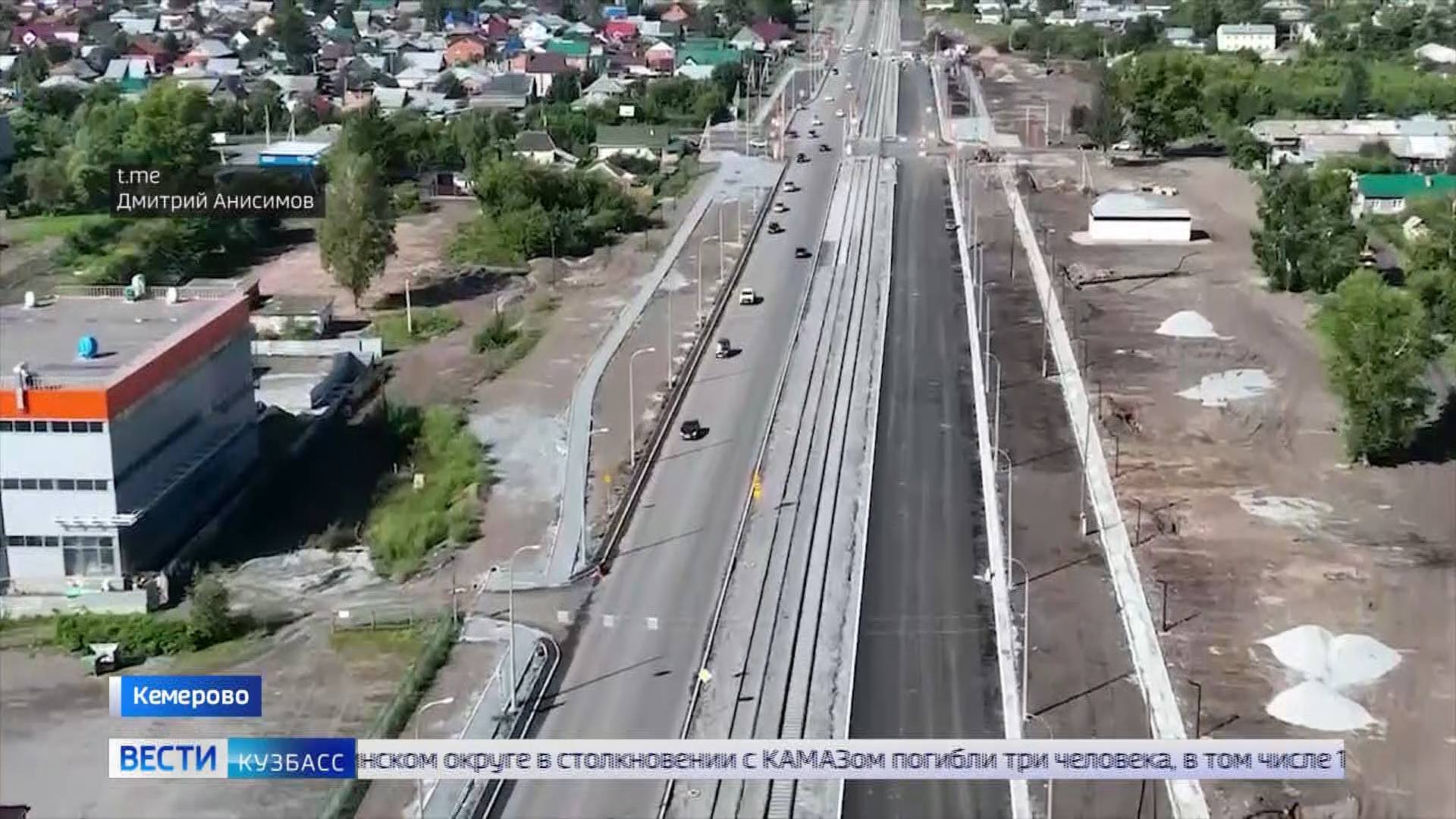 Новую дорогу на улице Сибиряков-Гвардейцев с высоты птичьего полёта показал мэр Кемерова