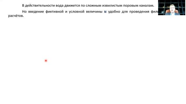 Основы геотехники. 3-2