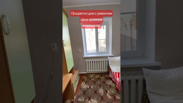 продается дом 89189542292 #продаетсядомнаюге #недвижимость #домнаюге #купитьдомнаюге