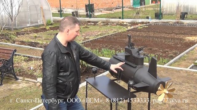 мангал Подводная Лодка "Батискаф" смотреть онлайн