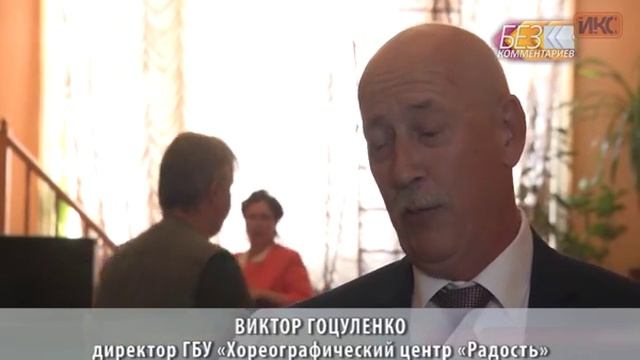 БЕЗ КОММЕНТАРИЕВ. В Балаклаве зарегистрировали ГБУ «Хореографический центр «Радость» смотреть онлайн