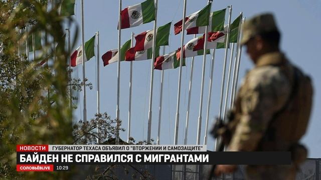 Губернатор Техаса заявил, что намерен защищать южную границу штата силовыми ресурсами