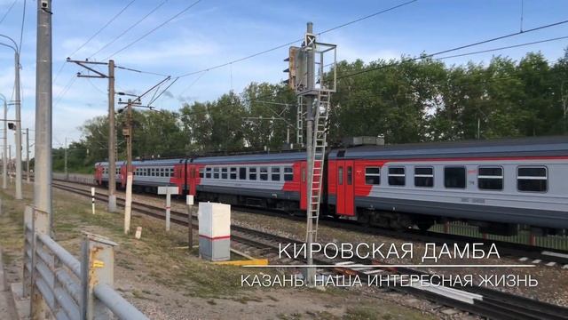 Казань (Кировская дамба, Зилантов монастырь, привокзальная площадь )