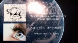 Да’Арийцы