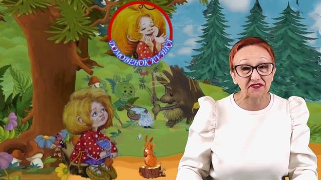 Домовенок Кузька Т.Александрова Бездомный домовой Осенний праздник смотреть онлайн
