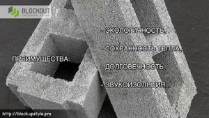 Полистиролбетонная несъемная опалубка Blockout