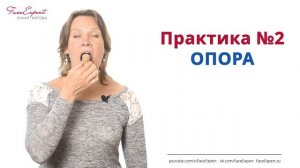 Расслабляем и восстанавливаем жевательные мышцы. Снимаем челюстные зажимы.