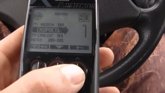 Настройка металлоискателя XP Deus V.4.0 .На чистое место!