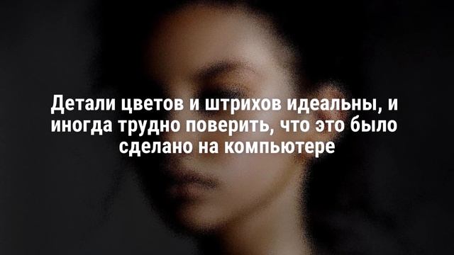 Реалистичные портреты, нарисованные на компьютере смотреть онлайн