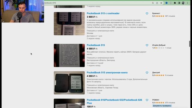 Купил на Авито Электронную книгу. Рассказываю как.