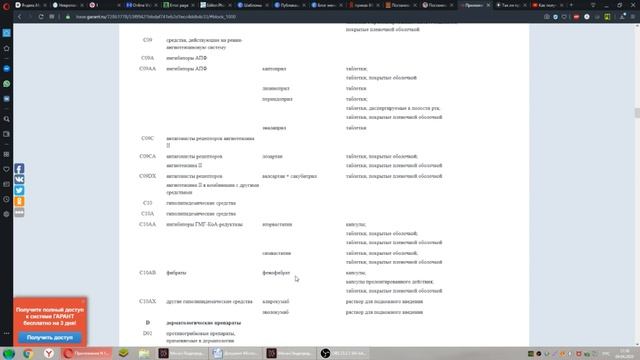 Как на самом деле получают льготные препараты? смотреть онлайн