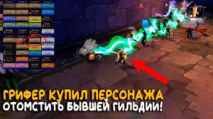 Грифер обманом проник в известную гильдию на Hardcore World of Warcraft Classic