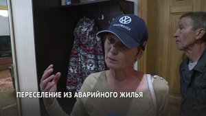 Сотрудники администрации ведут работу по переселению людей из аварийного жилья.