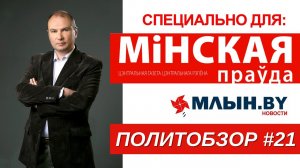 Почему «демократам» стоит вспомнить о 1945-ом — ответ в политобзоре Уварова