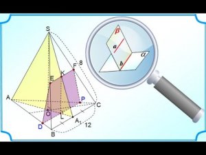 Сечение. Отношение отрезков. Площадь сечения