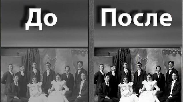 Уроки Adobe Photoshop CS3 - урок 15 - Корректировка старых фотографий смотреть онлайн