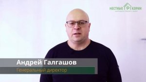 сити-ферма Местные корни в Москве