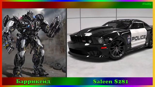 Автомобили Трансформеров в Реальной Жизни! Все персонажи! смотреть онлайн