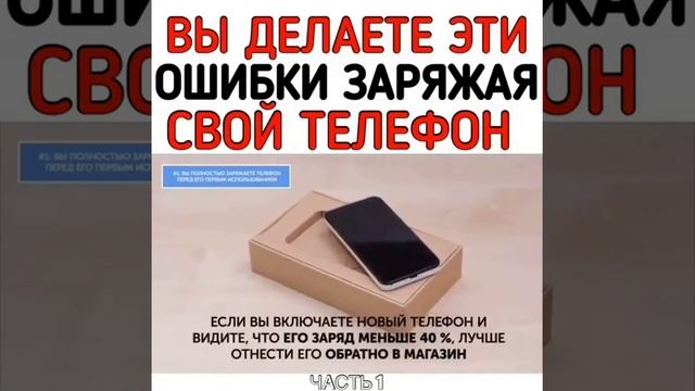 Как быстро зарядить телефон