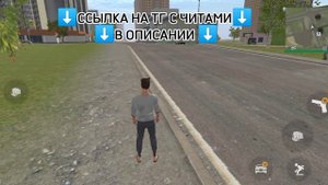 ЧИТЫ НА МАДАУТ 2 !(РАБОЧИЕ ТУТОР НА СКАЧИВАНИЕ И ОБЗОР)