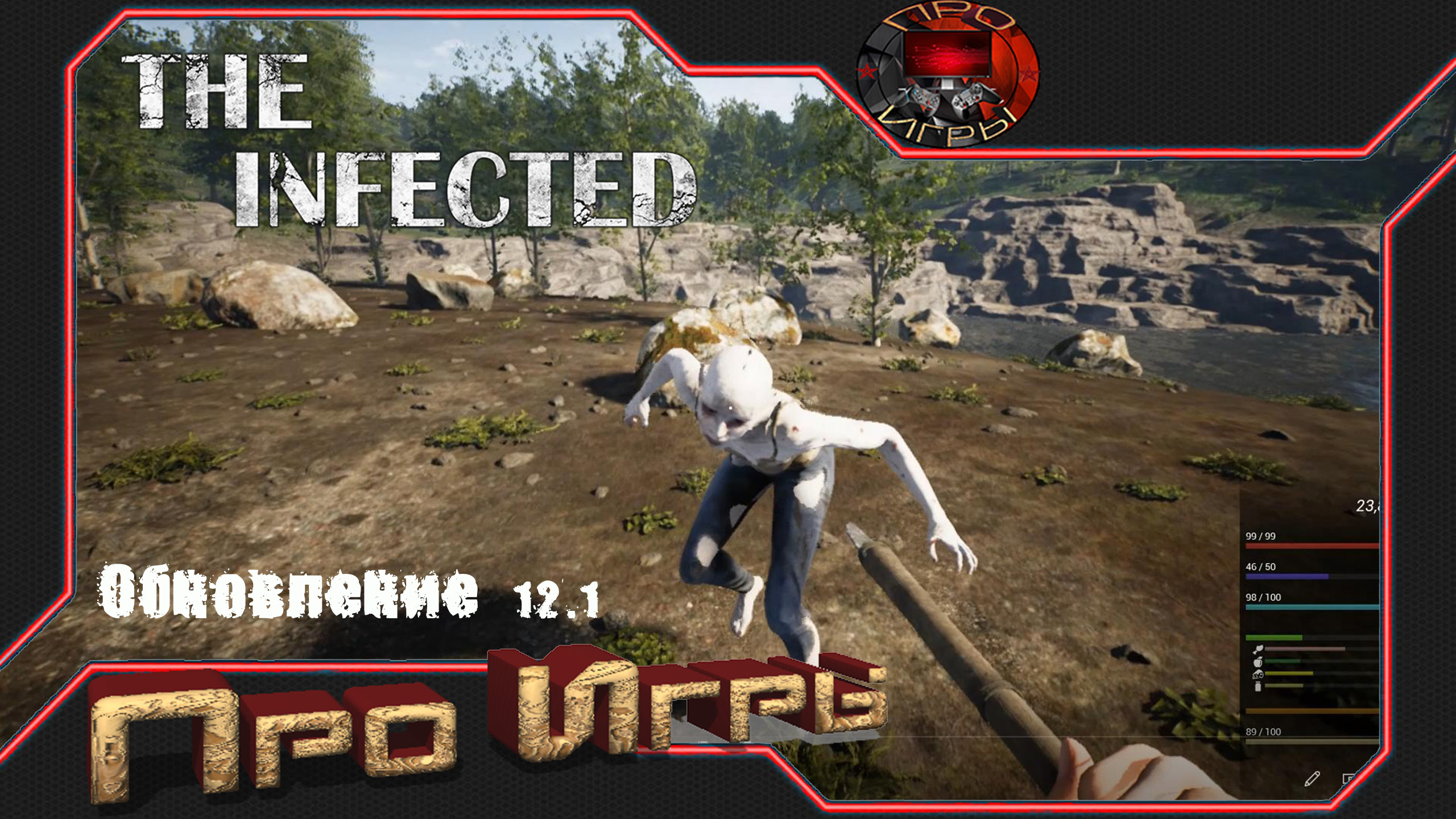 Infected игра. The infected карта поселений.