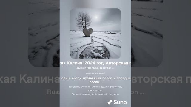 горькая Калина! 2024 год. авторская песня.