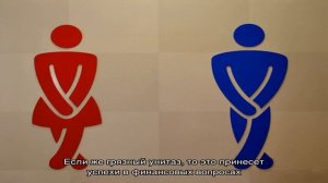 К чему во сне снится туалет?