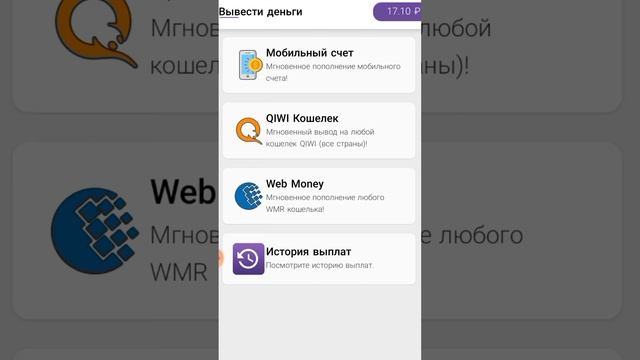 Reward за 56 секунд | взлом приложения Reward | Адверт апп смотреть онлайн