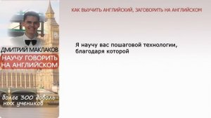 Как заговорить на английском, быстро заговорить на английском языке