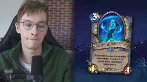 ? НОВЫЙ СМОТРИТЕЛЬ НА ПАЛАДИНА! | Hearthstone - Возвращение в Наксрамас