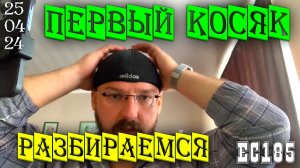 Разговор по душам "о сложившейся ситуации по металлоконструкции"  25 апреля 2024 г