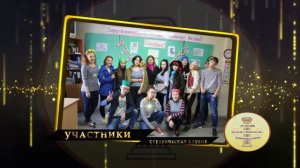 Интро для торжественного мероприятия