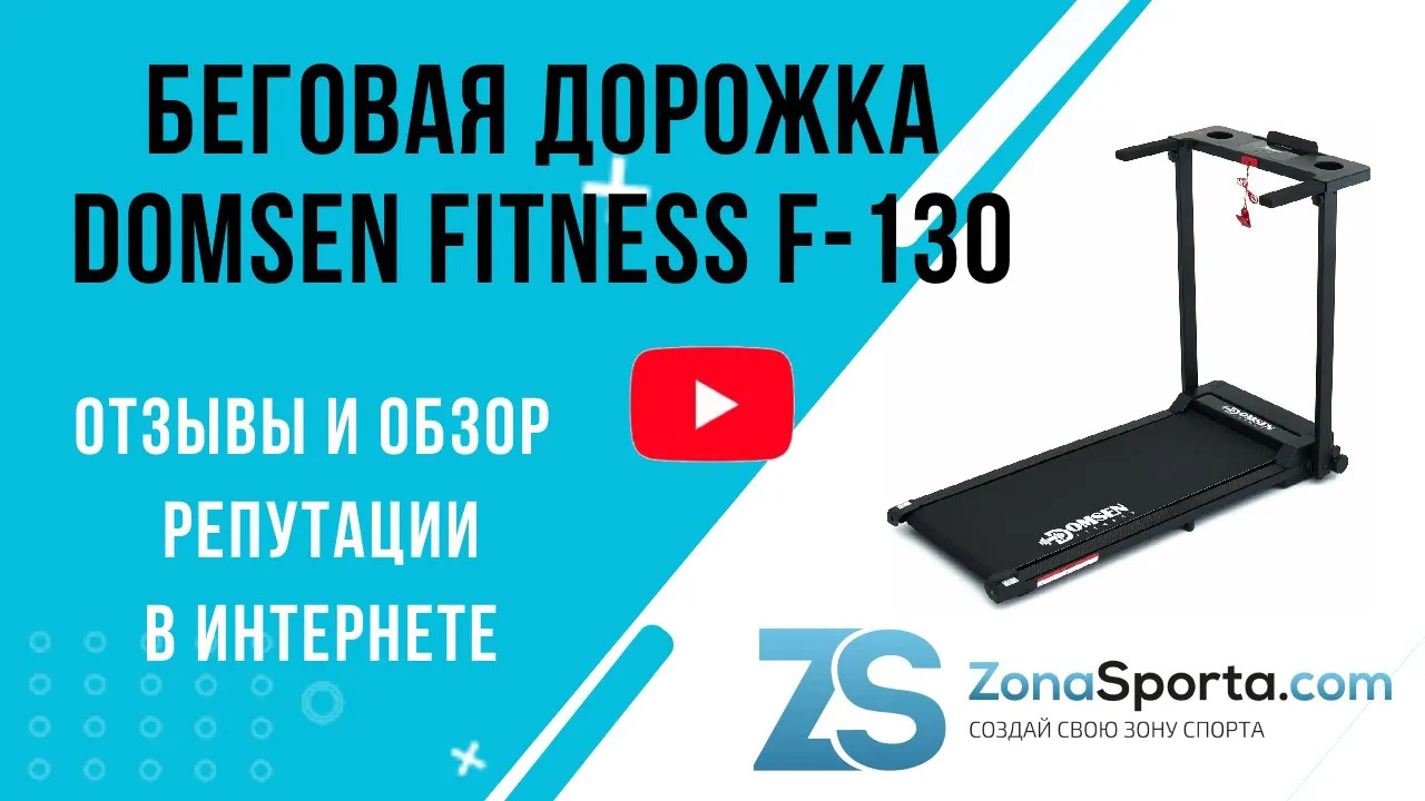 Domsen fitness f 170