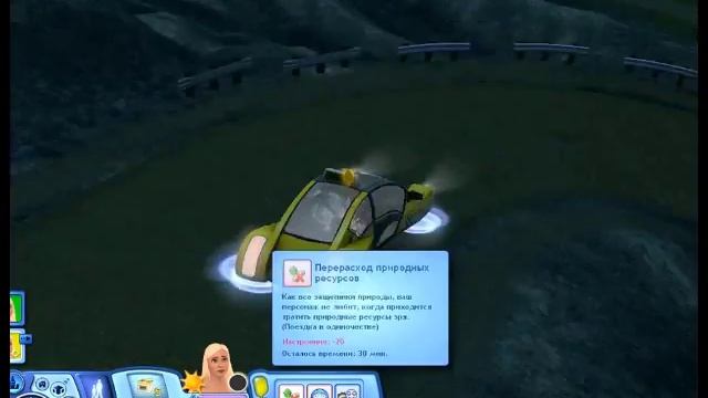 Симс 3 : Где туалет? смотреть онлайн