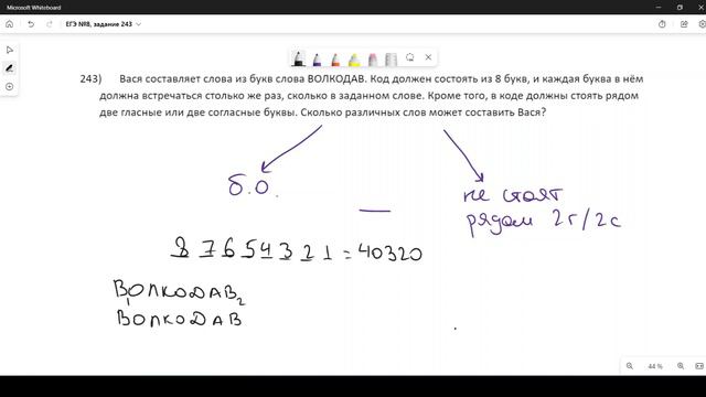 Решение ЕГЭ №8 по информатике | Сборник К. Ю. Полякова №243 смотреть онлайн