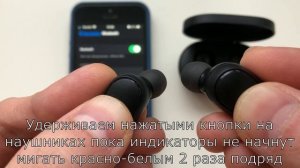 Redmi AirDots: быстрое подключение к телефону