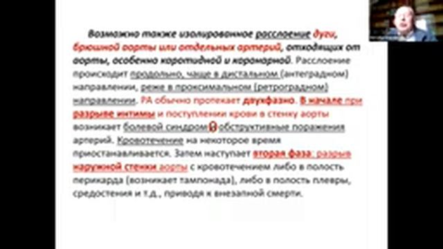 Гериатрия - 2020-05-20 смотреть онлайн