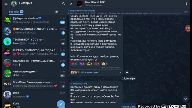 информация про обновление 0.15.0 в приватке StandRise смотреть онлайн
