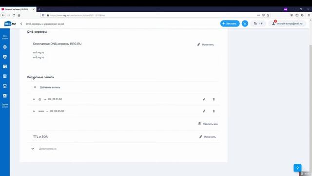 Как подключить домен на REG.RU смотреть онлайн