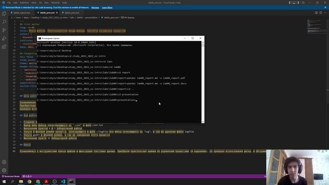lab06 Создание презентации.mp4 смотреть онлайн