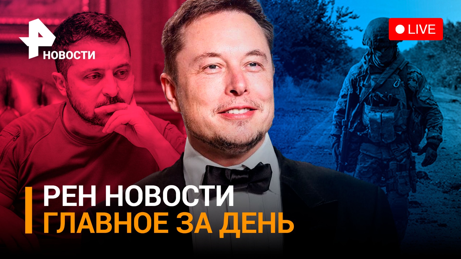 В Донбассе освободили Отрадовку и Веселую Долину, как отбили атаки ВСУ? /РЕН НОВОСТИ 7.10 19:30 