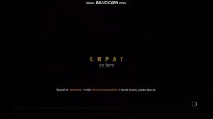 Фар край 4 ЗАДАНИЕ ЛОНГИНА